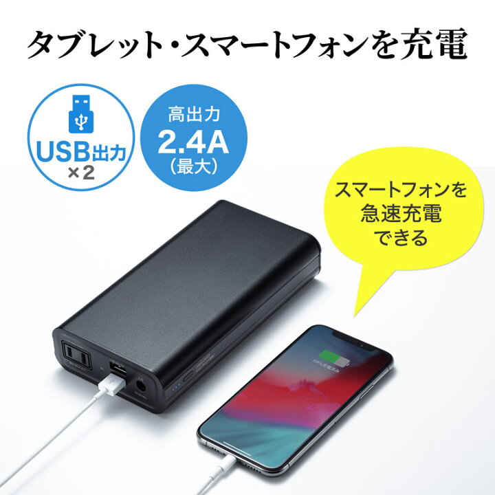 楽天市場】【会員別最大P10倍】モバイルバッテリー AC USB出力対応 