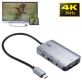 【最大2500円クーポン発行中】USB Type C-HDMI/VGA変換アダプタ 4K/30Hz/PD対応 HDMI/VGA同時出力可 AD-ALCHV02 サンワサプライ