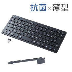 キーボード ワイヤレス スリム 抗菌 薄型 コンパクト SKB-WL36BK サンワサプライ