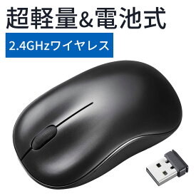 【最大2,000円オフクーポン発行中】ワイヤレスブルーLEDマウス 左右対称 スタンダードタイプ 2.4GHzワイヤレス 単三乾電池 3ボタン ブラック MA-WB312BK サンワサプライ