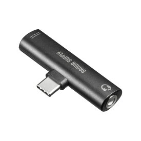 Type-Cオーディオ変換アダプタ USB Type-Cポート用 USB PD対応 MM-ADUSBTC2 サンワサプライ