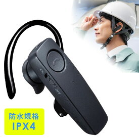 【4/25限定！最大100％ポイント還元】Bluetoothヘッドセット 防水 片耳タイプ MM-BTMH41WBKN サンワサプライ