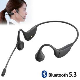 【4/25限定！最大100％ポイント還元】Bluetooth骨伝導ヘッドセット ワイヤレス Bluetooth5.3 IPX6防水規格 両耳タイプ 口元マイク ながら聴き イヤホン MM-BTSH65BK サンワサプライ