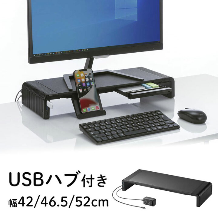 楽天市場】モニター台 卓上 USB 引き出し Type-C搭載パソコン用 幅3 