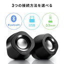 【最大600円クーポン配布中】3WAY PCスピーカー Bluetooth USB 3.5mmオーディオ接続対応 LEDイルミネーション USB給電 リモコン付き ブラック MM-SPBT6BK サンワサプライ
