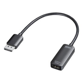 DisplayPort-HDMI変換アダプタ 8K/60Hz対応 4K/120Hz対応 HDR対応 ケーブル長20cm 3重シールド構造 ブラック AD-DP8KHDR サンワサプライ