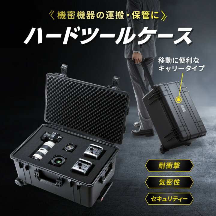 楽天市場】精密機器キャリーバッグ ハード ケース 大型 キャスター PC 