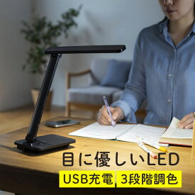 【最大1,000円オフクーポン発行中】デスクライト コードレス 目に優しい 明るい LEDデスクライト 充電式 調光 1200ルクス USBポート搭載 おすすめ おしゃれ 子供 ブラック LED-DESK1BK サンワサプライ