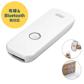 バーコードリーダー バーコードスキャナ Bluetooth ワイヤレス 無線有線両方対応 1次元 JANコード 物流管理 図書館 メモリ内蔵 BCR-BT1D8W サンワサプライ