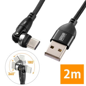 USB Type-CP[u 2m USB2.0 USB A-CRlN^ E180°360°]RlN^ iCbVP[u KU-CAKA20BK TTvC