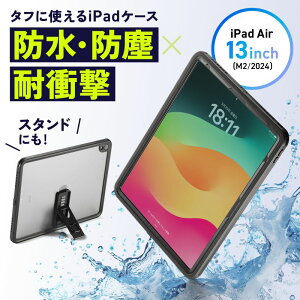 �y�ő�1,000�~�I�t�N�[�|�����s���ziPad Air �P�[�X �ϏՌ� �h���P�[�X IP68 �X�^���h �V�����_�[�x���g iPad Air 13�C���` M4/M3/M2�p PDA-IPAD2116 �T�����T�v���C