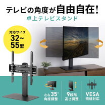楽天市場】tclテレビスタンドの通販
