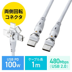 USB Type-CP[u PD100WΉ []RlN^ 360°+180°] USB2.0Ki 480Mbps 1m zCg KU-CCP100KAW10W TTvC