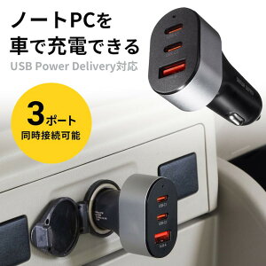 J[`[W[ PDΉ ő67W Type-C×3 USB-A×1 12V/24VԑΉ X}z ^ubg m[gp\R CAR-CHR83CPD TTvC