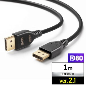 DisplayPortP[u 1m ver.2.1 ő16K60Hz DSCk/UHBR13.5 HDRI^f[^Ή HDCP2.2/1.4Ή cCXgyAgp DP80 KC-DP8010 TTvCylR|XΉz