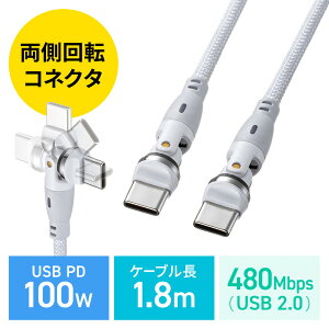 �y�ő�1,000�~�I�t�N�[�|�����s���zUSB Type-C�P�[�u�� PD100W�Ή� ���[��]�R�l�N�^ 360°+180°��] USB2.0�K�i 480Mbps ��1.8m �z���C�g KU-CCP100KAW18W �T�����T�v���C