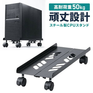 CPU�X�^���h �Q�[�~���O�p �f�X�N�g�b�v�p �L���X�^�[�t�� �ω׏d50kg �X�`�[���� �ق���΍� ���i�K���� CP-053 �T�����T�v���C
