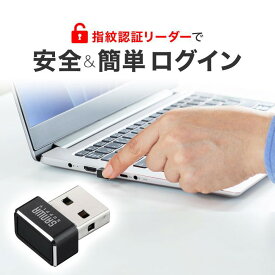 指紋認証リーダー｜Windows Hello/パスキー対応 USB-A MoC FP-RD5 サンワサプライ