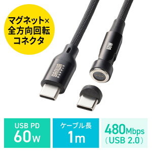 USB Type-CP[u USB PD60W SΉ 540°]RlN^ }OlbgRlN^ USB2.0 ubN 1m KU-CCP60MG10BK TTvC