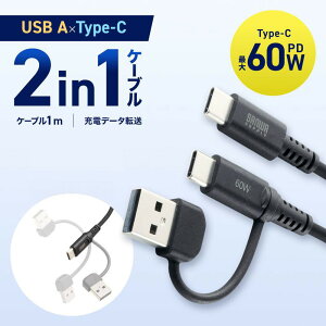 �y�ő�1,000�~�I�t�N�[�|�����s���zUSB Type-C�P�[�u�� USB A�ϊ� 2in1 PD60W �V���R���P�[�u�� USB2.0�Ή� 480Mbps 1m �u���b�N KU-CCP60ACC10BK �T�����T�v���C�y�l�R�|�X�Ή��z