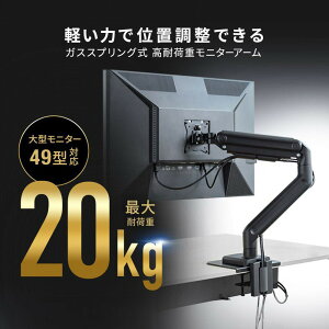 ���j�^�[�A�[�� 32�C���`�Ή� ���ω׏d �ő�49�C���`�Ή� 8�`20kg�Ή� �N�����v/�O�����b�g�Œ�Ή� �u���b�N CR-LAC1406BK �T�����T�v���C