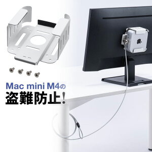 Mac mini M4 �Z�L�����e�B���� VESA�}�E���g ���j�^�[�����[ SLE-51SMM �T�����T�v���C