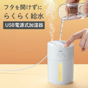 �y�ő�1,000�~�I�t�N�[�|�����s���zUSB������ ��� �����g�� �ォ�狋�� ��e�� 400ml �É� ���^ USB���d�� ���R��h�~ LED���C�g �^�C�}�[ �I�t�B�X �f�X�N �z���C�g USB-TOY103W �T�����T�v���C