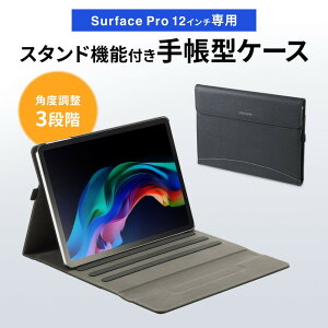 �y�ő�600�~�I�t�N�[�|�����s���zMicrosoft Surface Pro 12�C���`�p�ی�P�[�X �蒠�^ PDA-SF14BK �T�����T�v���C