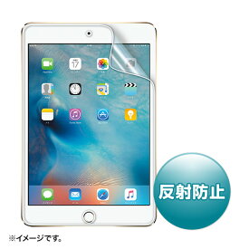 【最大2500円クーポン発行中】液晶保護フィルム iPad mini 4用 反射防止 LCD-IPM4 サンワサプライ【ネコポス対応】