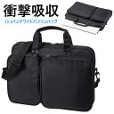 【最大1,000円オフクーポン発行中】パソコンバッグ メンズ レディース 衝撃吸収 13.3インチワイド ブラック ショルダーベルト 通勤 通学 営業 出張 BAG-P23BK サンワサプライ