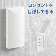 【クーポン発行中】コンセントカバー おしゃれ ホワイト スイッチカバー 目隠し ほこり 赤ちゃん ペット …
