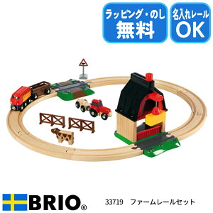 BRIO t@[[Zbg 33719 qꃌ[ ؐ[ uI[h [Zbg 3 ꃌ[Ή ʃbsO