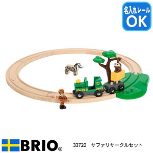 BRIO uI [V[Y Tt@T[NZbg ؐ[ Tt@Zbg ꃌ[Ή 33720