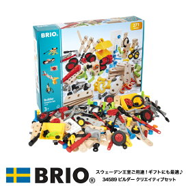 【選べるおまけ付き】ビルダー クリエイティブセット 34589　ビルダー おもちゃ 工具 brio ごっこ遊び 木のおもちゃ 木製 誕生日 クリスマス プレゼント