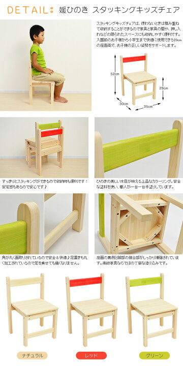 楽天市場 送料無料 ひのきデスク 天板60cm 60cm ひのきスタッキングチェア2脚セット キッズテーブルセット 子供家具 木製机セット 幼稚園 保育園 施設 国産 日本製 1st Kagu ファースト家具