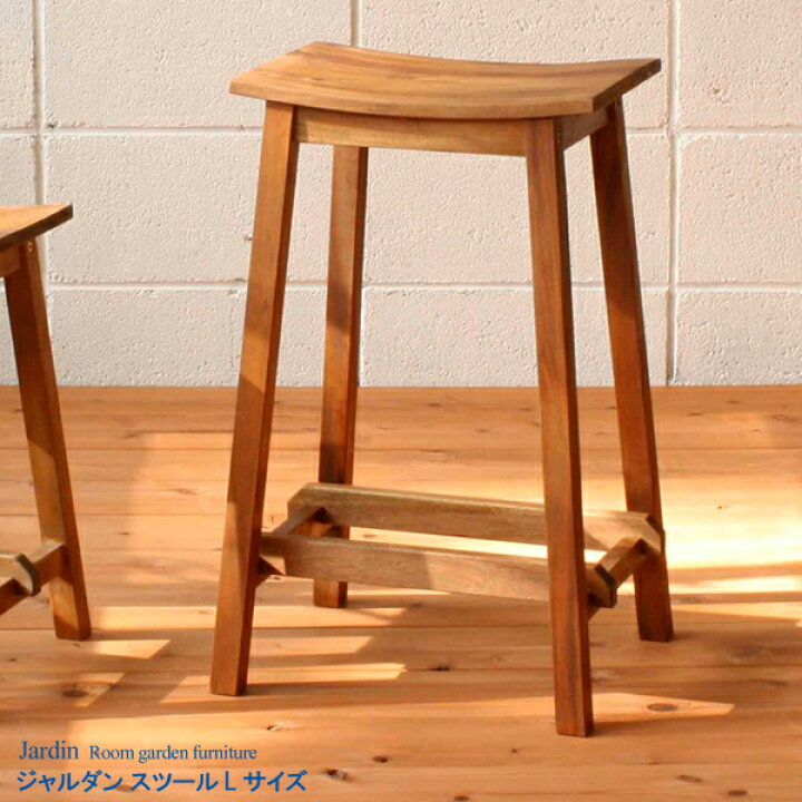 ジャルダン スツール JARDIN STOOL Lサイズ 2脚セット ② 弘益  