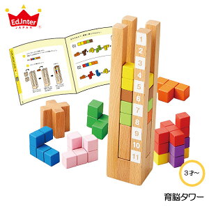 木 立体パズルの通販 価格比較 価格 Com