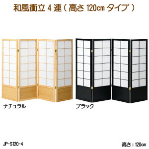 a՗4A(120cm^Cv) JP-S120-4  4A՗ XN[ uCh՗ Ԏd؂