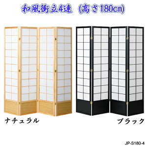 a՗4A(180cm^Cv) JP-S180-4  4A՗ XN[ uCh՗ Ԏd؂