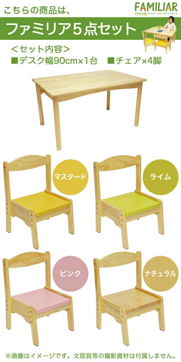 楽天市場】ファミリア(familiar) キッズテーブル(幅90cm)+ファミリア 