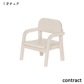 子供 椅子 足置き 手作り 保育園 Amrowebdesigners Com