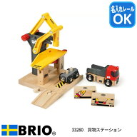 BRIO ブリオ レールシリーズ 貨物ステーション クレーン付き 貨物セット 名入れレール対応 33280