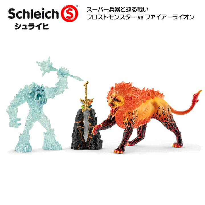 楽天市場 10 Offクーポン配布中 びっくり特典あり 送料無料 スーパー兵器を巡る戦い フロストモンスターvsファイアーライオン 動物フィギュア ジオラマ エルドラド シュライヒ 1st Kagu ファースト家具 楽天市場 10 Offクーポン配布中 びっくり特典あり 送料無料 スーパー兵器を巡る戦い フロストモンスターvsファイアーライオン 動物フィギュア ジオラマ エルドラド シュライヒ 1st Kagu ファースト家具