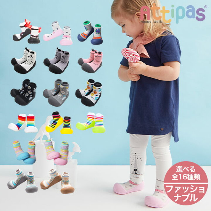 楽天市場 送料無料 Attipas ファッショナブルシリーズ アティパス アクアシューズ ベビーシューズ トレーニングシューズ Attipas アテパス ベビー靴 誕生日祝い 贈り物 ギフト ルームシューズ ソックスシューズ 1st Kagu ファースト家具