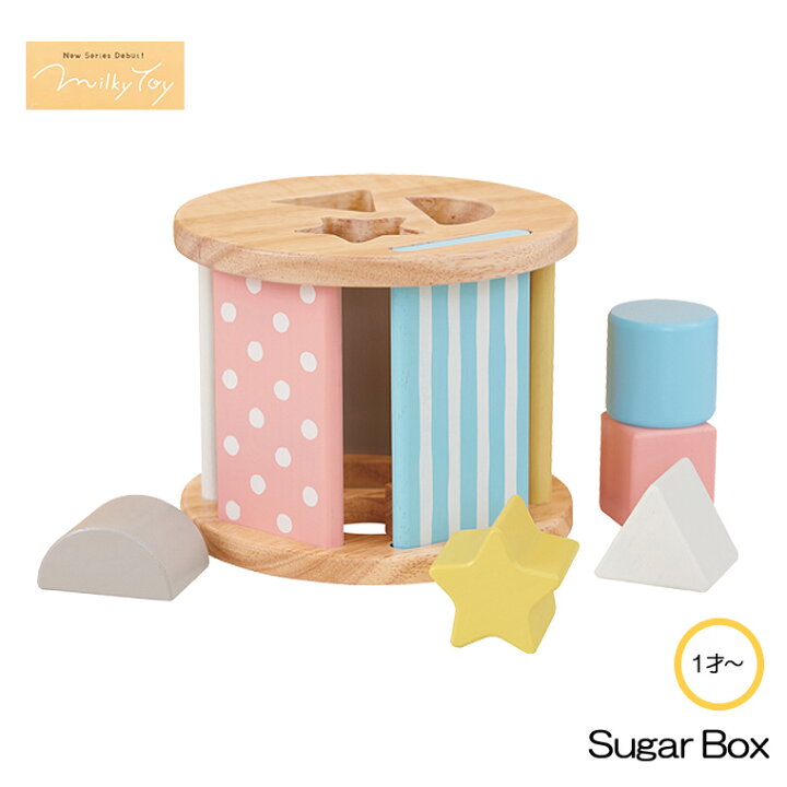 楽天市場 びっくり特典あり 送料無料 名入れサービスあり シュガーボックス Sugar Box 知育玩具 教育玩具 木のおもちゃ ブロック遊び ミルキートイシリーズ 誕生日プレゼント クリスマスプレゼント 1st Kagu ファースト家具 楽天市場 びっくり特典あり 送料無料 名入れサービスあり シュガーボックス Sugar Box 知育玩具 教育玩具 木のおもちゃ ブロック遊び ミルキートイシリーズ 誕生日プレゼント クリスマスプレゼント 1st Kagu ファースト家具