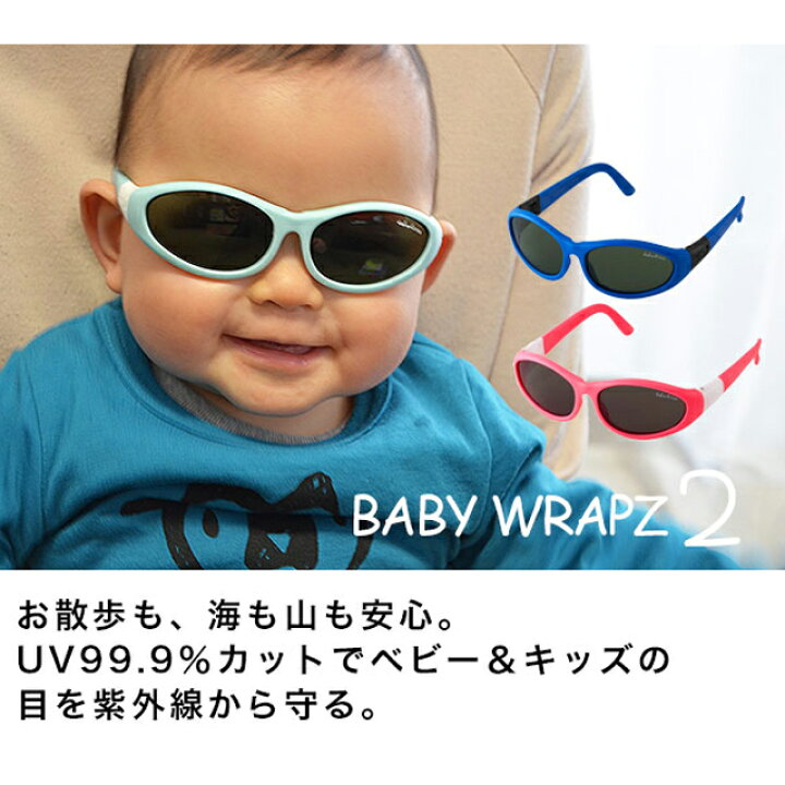 【楽天1位獲得】2way ベビーサングラス エドインター ベビー用サングラス キッズ おしゃれ UVカット 子供用 紫外線対策 散歩 お出かけ 1st-KAGU 【ファースト家具】 サングラス UVカット ベビー キッズ 紫外線 日よけ セルフレーム リアルシェーズ サングラス スイッチ 子供用サングラス
