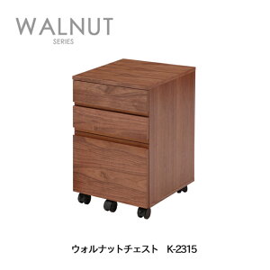 EHibgfXN`FXg K-2315 fXNS WalnutDeskChest EH[ibg ~bhZ`[ LX^[t