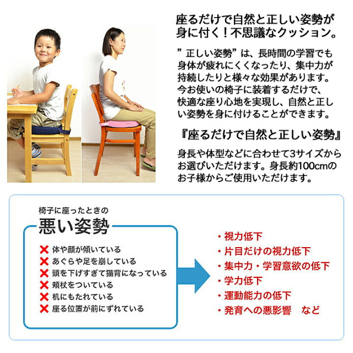楽天市場 送料無料 カガック 学習クッション 姿勢矯正 Cagac キッズ用品 子供家具 座布団 学習椅子用品 子供部屋 学習向上サポート 1st Kagu ファースト家具