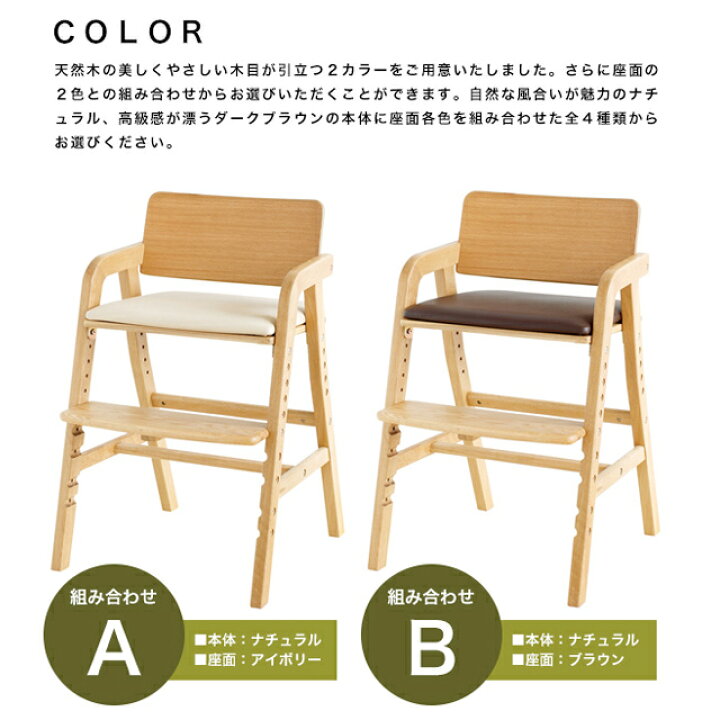 楽天市場 びっくり特典あり 送料無料 キトコ キッズダイニングチェア キトコチェア 大和屋 Yamatoya ダイニングチェア ハイチェア 木製 キッズチェア ベビー用品 おすすめ 高さ調整 キトコ Kitoco 1st Kagu ファースト家具