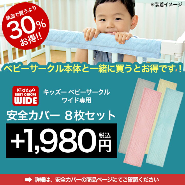 楽天市場 送料無料 174 174cm キッズーベビーサークル ワイド 8枚セット Playpen8 プレイペンエイト ベビーサークル 木製 セーフィティグッズ ベビーゲート 組立簡単子供部屋 子供家具 名入れサービスあり 1st Kagu ファースト家具